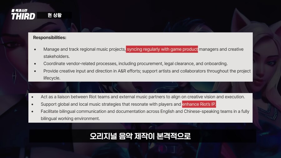 KDA 부활시키려는 라이엇?_22.png