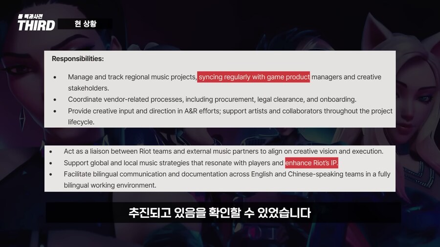 KDA 부활시키려는 라이엇?_23.png