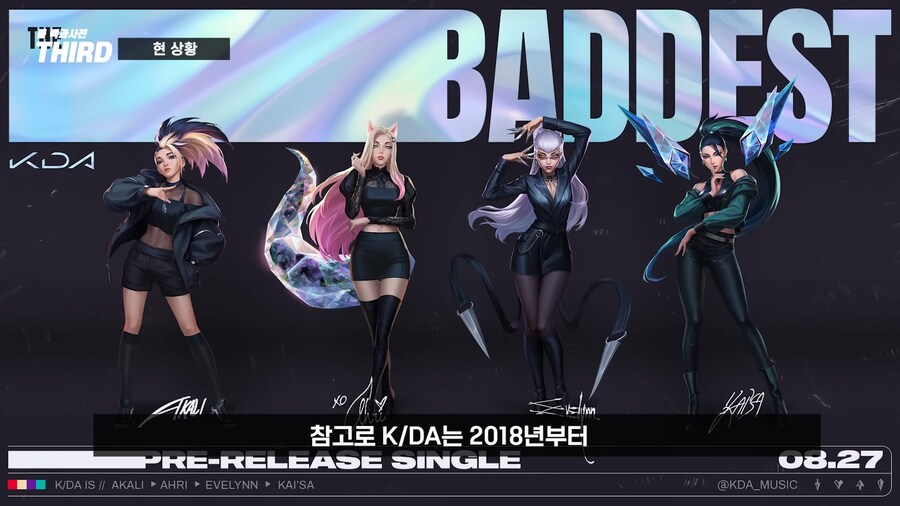 KDA 부활시키려는 라이엇?_24.png