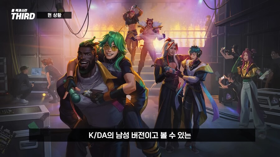 KDA 부활시키려는 라이엇?_29.png