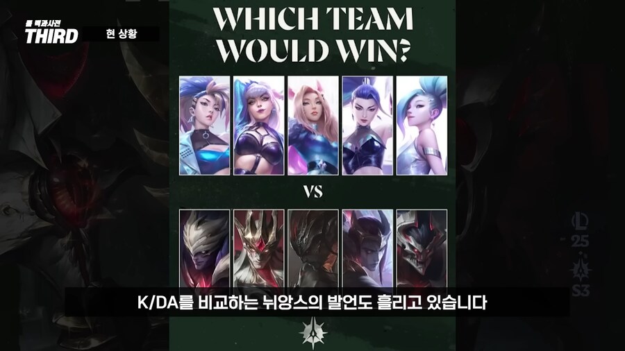 KDA 부활시키려는 라이엇?_38.png