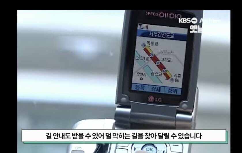 서울인들 소름돋는 20년전 자료영상_1.jpg