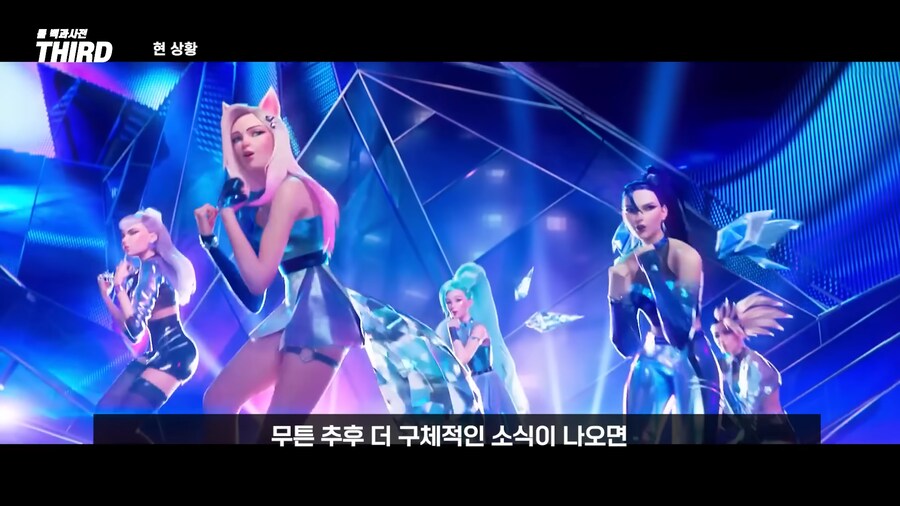 KDA 부활시키려는 라이엇?_45.png