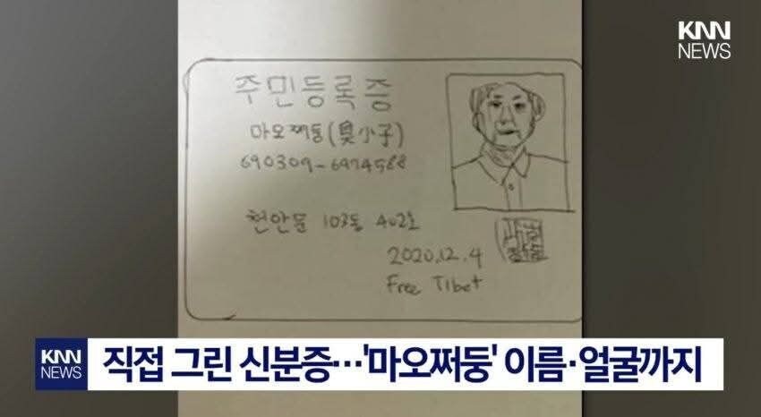 보이스피싱범이 신분증 보내라고 해서 진짜 보내 준 사람.jpg_2.jpg