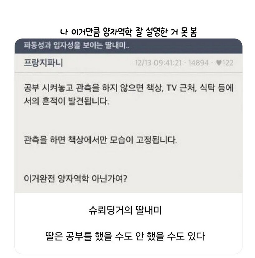 양자역학 설명_1.png