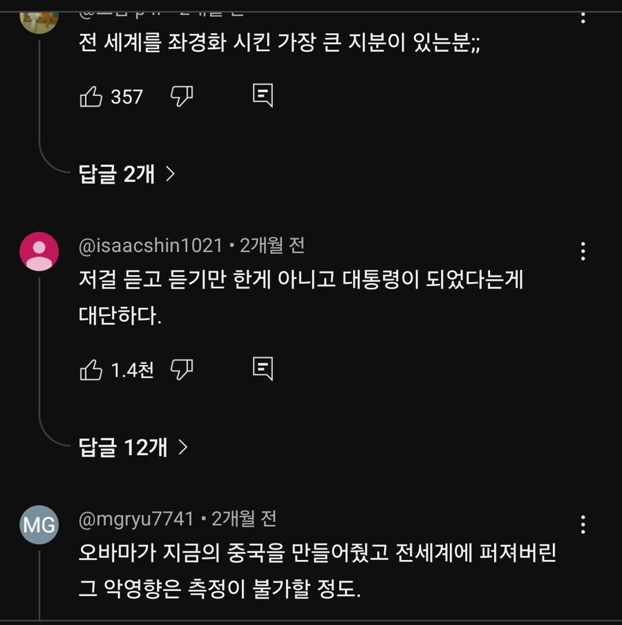 (트럼프)유튜브는 보다 보면 나랑 다른 세상에 사는가 싶음_10.jpg