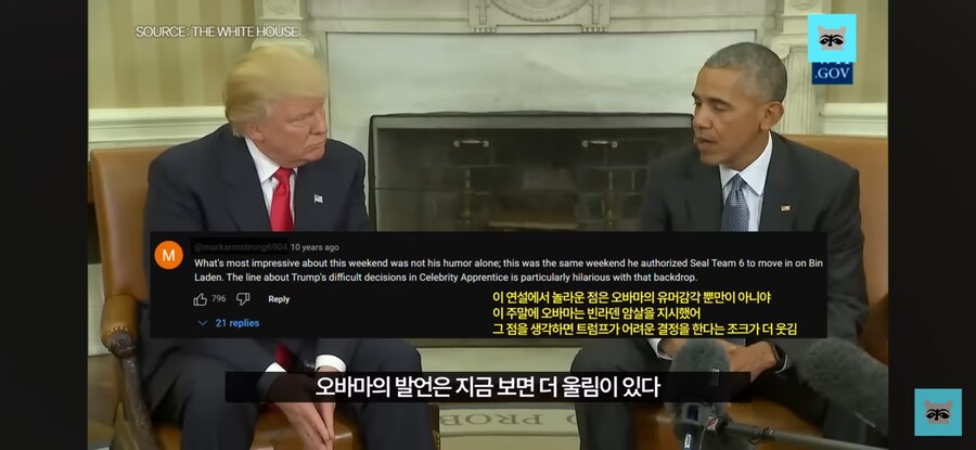 (트럼프)유튜브는 보다 보면 나랑 다른 세상에 사는가 싶음_12.jpg