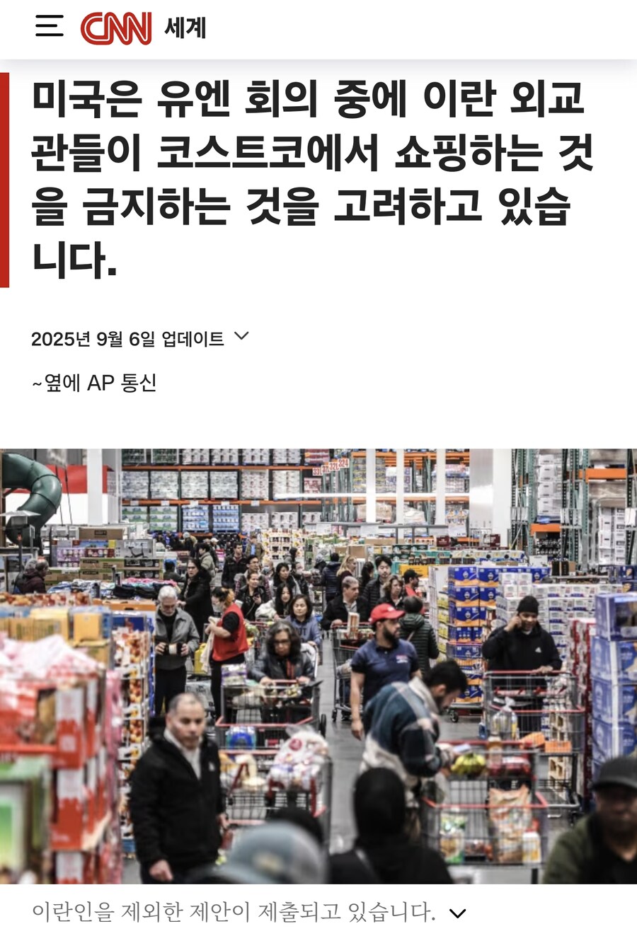 개 짜치는 트럼프의 對 이란 외교_1.png