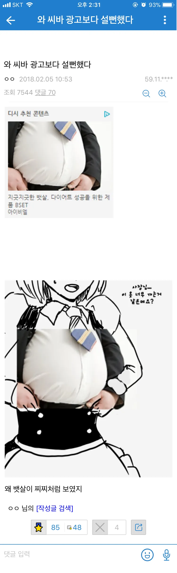 광고보고 설 뻔함.jpg_1.webp