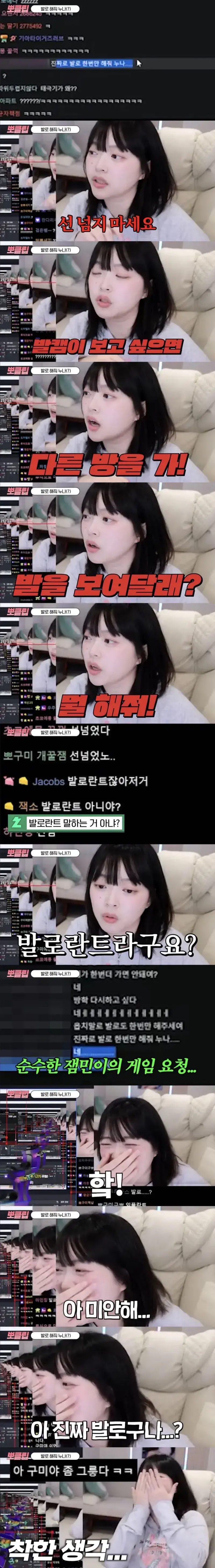 발로 한번만 해줘 누나.jpg_1.webp