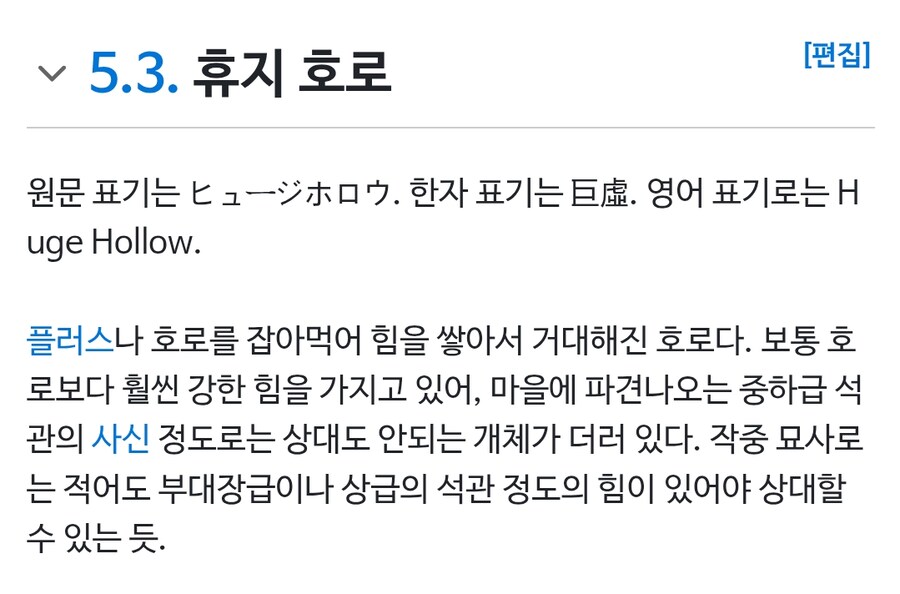블리치의 대표적인 오역인데 그러려니 하는 것_1.png