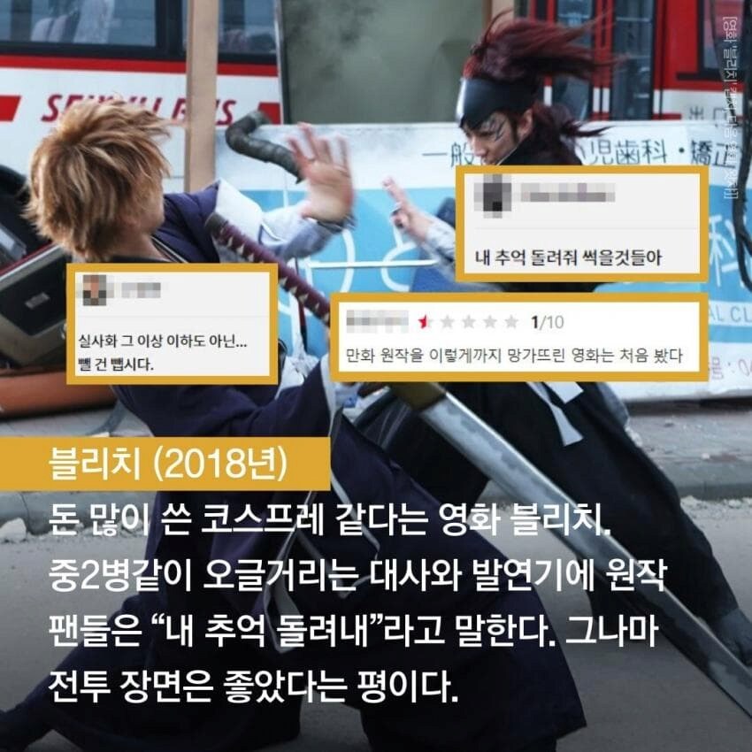 최악의 실사화 영화 모음.jpg_7.png