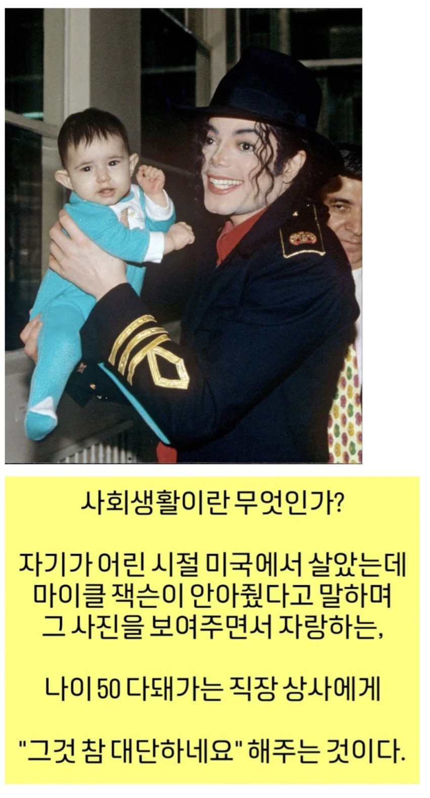 사회 생활이란 무엇인가._1.webp
