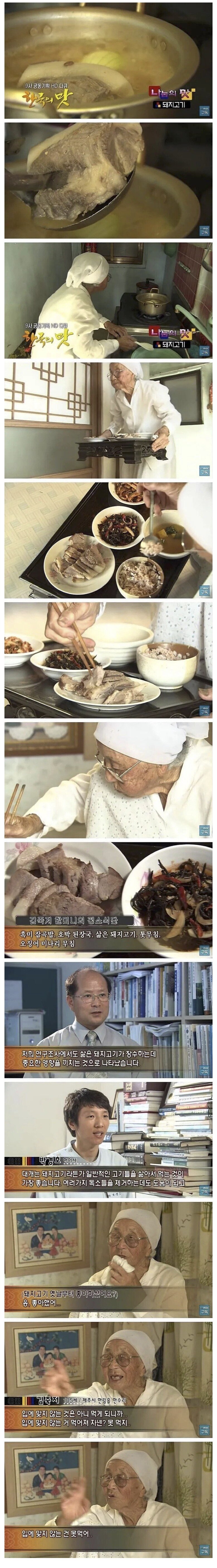 돼지고기가 장수식단인 이유_1.jpg