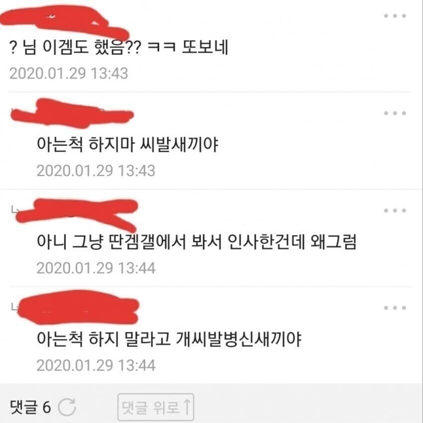 ??? : 님 이겜도 했음?? ㅋㅋ 또보네_1.jpg