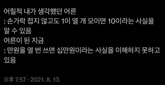 나이 먹으면 멍청해진다는 증거.jpg_1.jpg