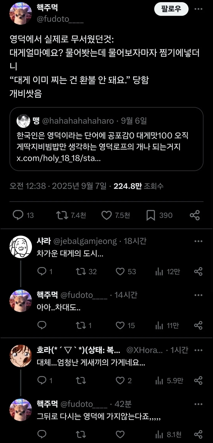 영덕에서 겪은 무서운 이야기_1.webp