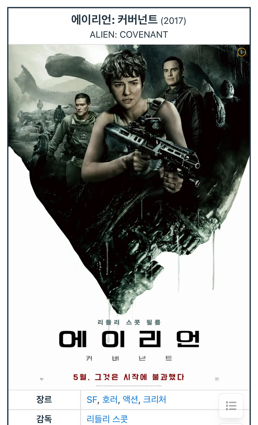 영화가 조졌다는걸 확신한 장면.jpg_1.jpg
