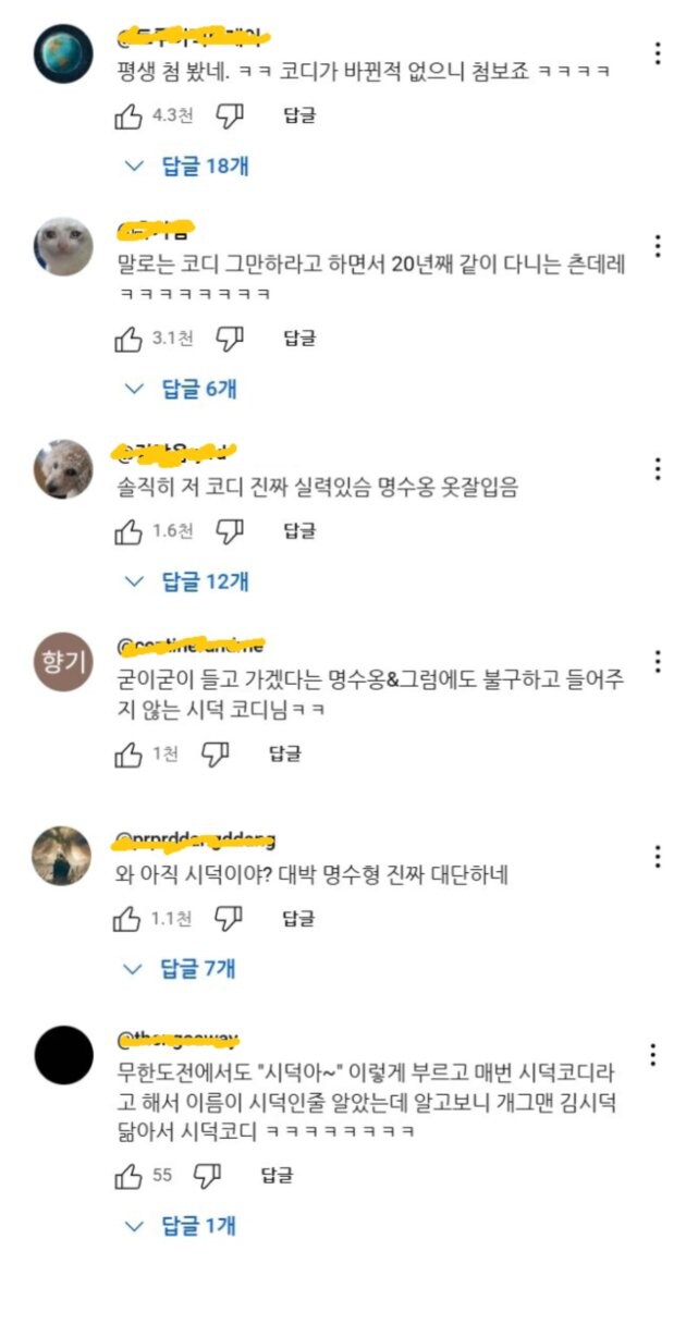 박명수 : 야, 그것도 힘들면 코디를 그만둬.jpg_2.jpg
