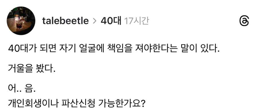 40대가 되면 자기 얼굴에 책임을 져야한다.jpg_1.jpg