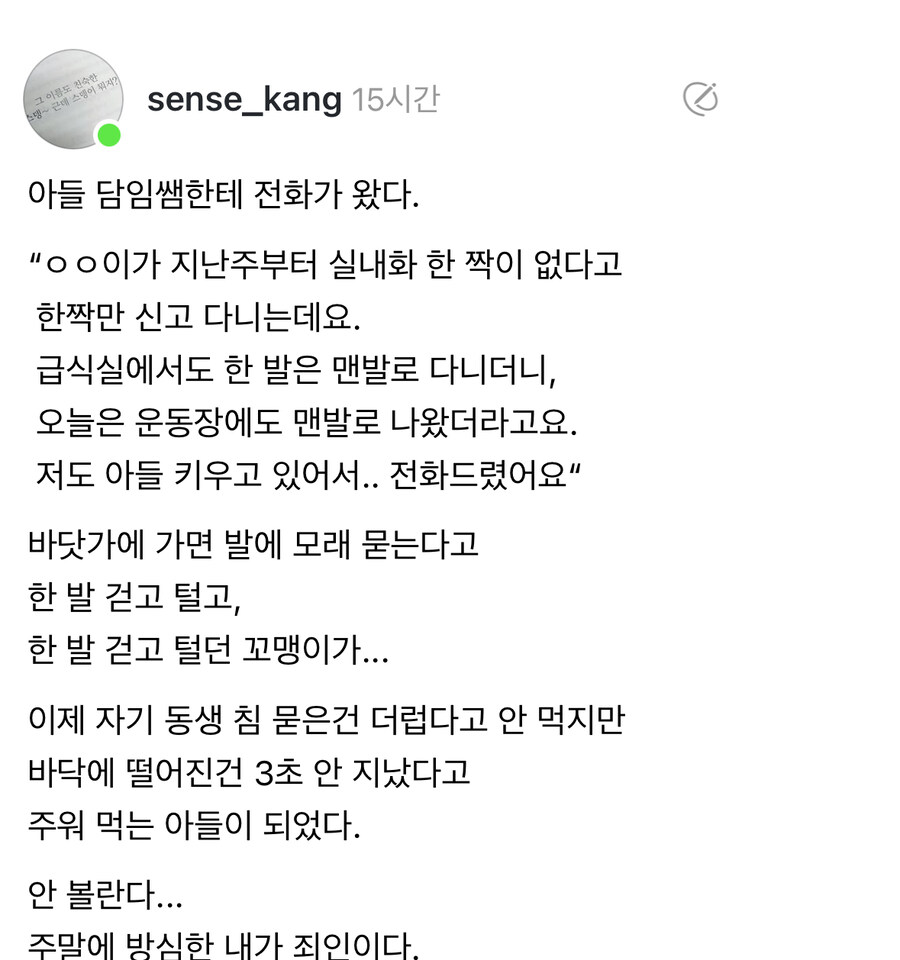 아들 담임선생님한테서 온 전화.jpg_1.jpg