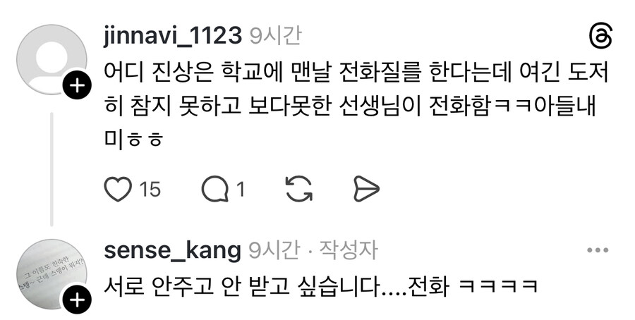 아들 담임선생님한테서 온 전화.jpg_2.jpg