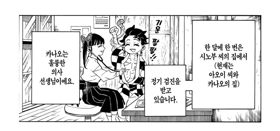 귀멸)탄지로가 정기검진 받는 이유_1.jpg