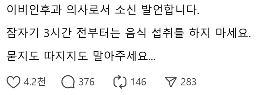 잠자기 3시간 전에는 절대.jpg_1.png