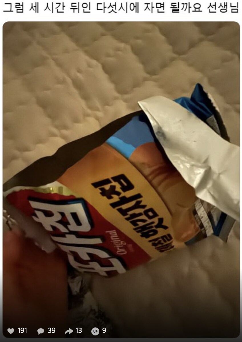 잠자기 3시간 전에는 절대.jpg_2.png