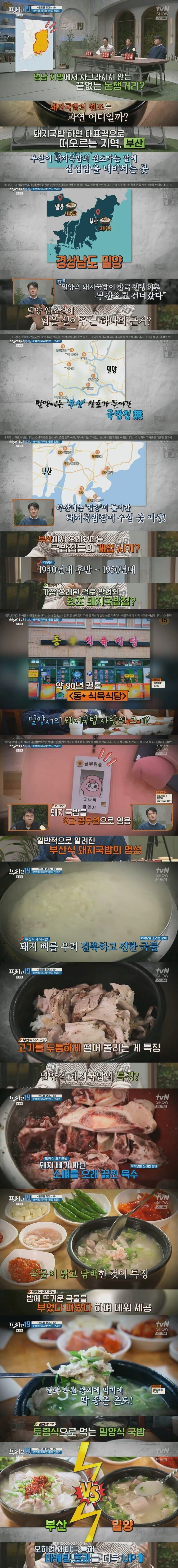 국밥의 원조는 어디인가.jpg_1.jpg