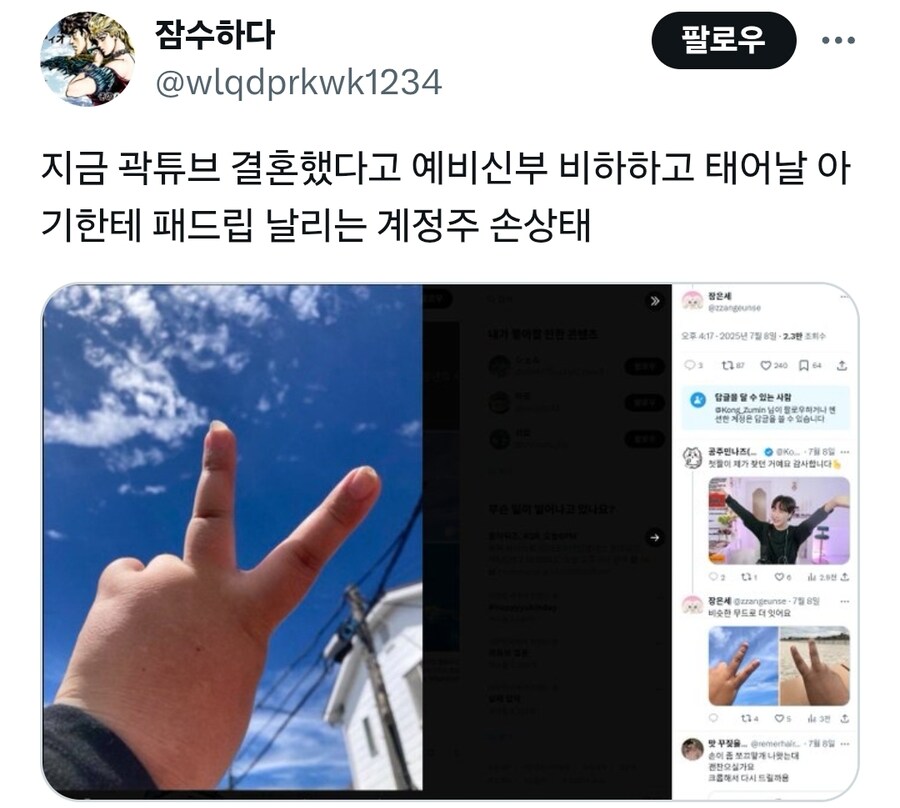 곽튜브 결혼 관련 악플 상상초월이네;;_3.jpg