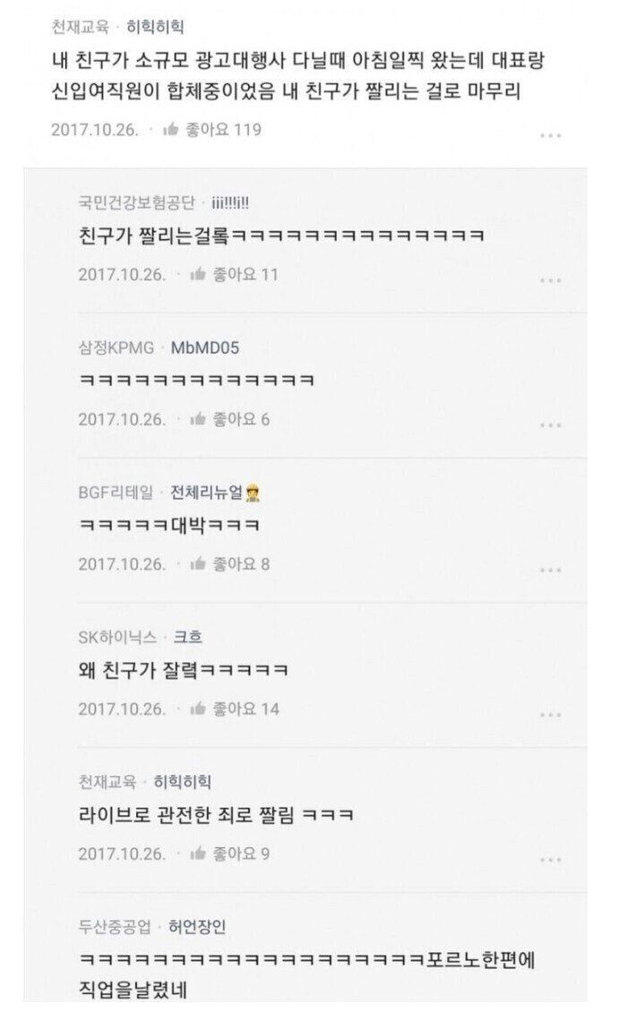사무실에서 ㅍㄹㄴ 보다가 짤림.jpg_1.jpg