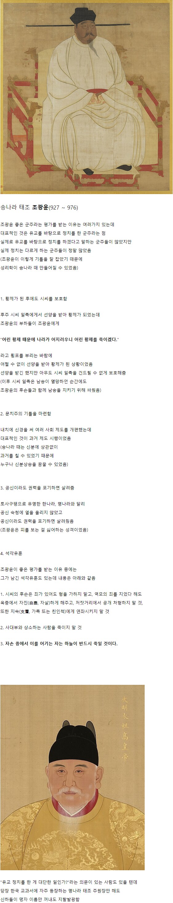 중국 역대 최고의 황제 중 한 명이라고 평가받는 황제_1.png