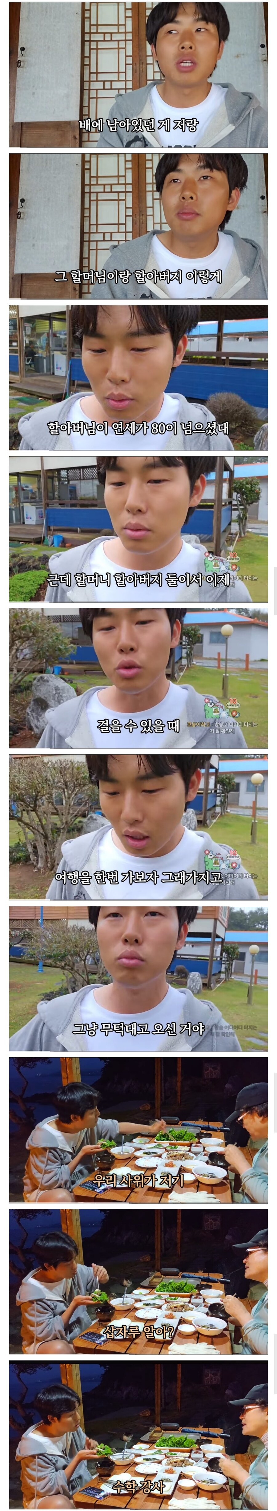 기차가 지연되고 배 놓친 bj가 만난 인연_1.jpg