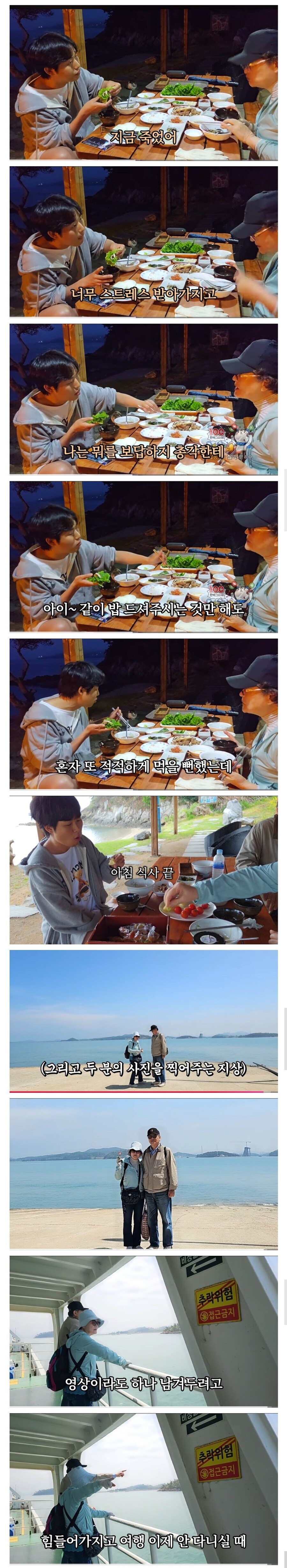 기차가 지연되고 배 놓친 bj가 만난 인연_2.jpg