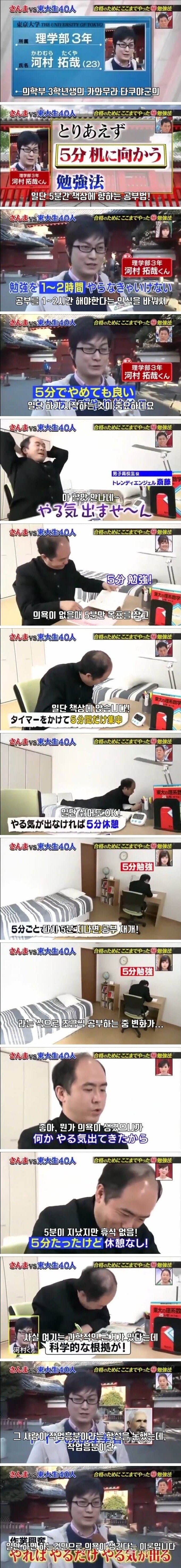 보법이 남다른 도쿄의대생_1.jpg