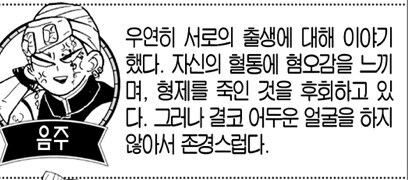 귀멸 음주 관련 재밌는 점_3.jpg
