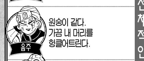 귀멸 음주 관련 재밌는 점_4.jpg