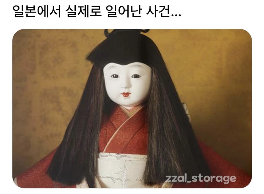 일본에서 실제로 일어난 사건._1.webp
