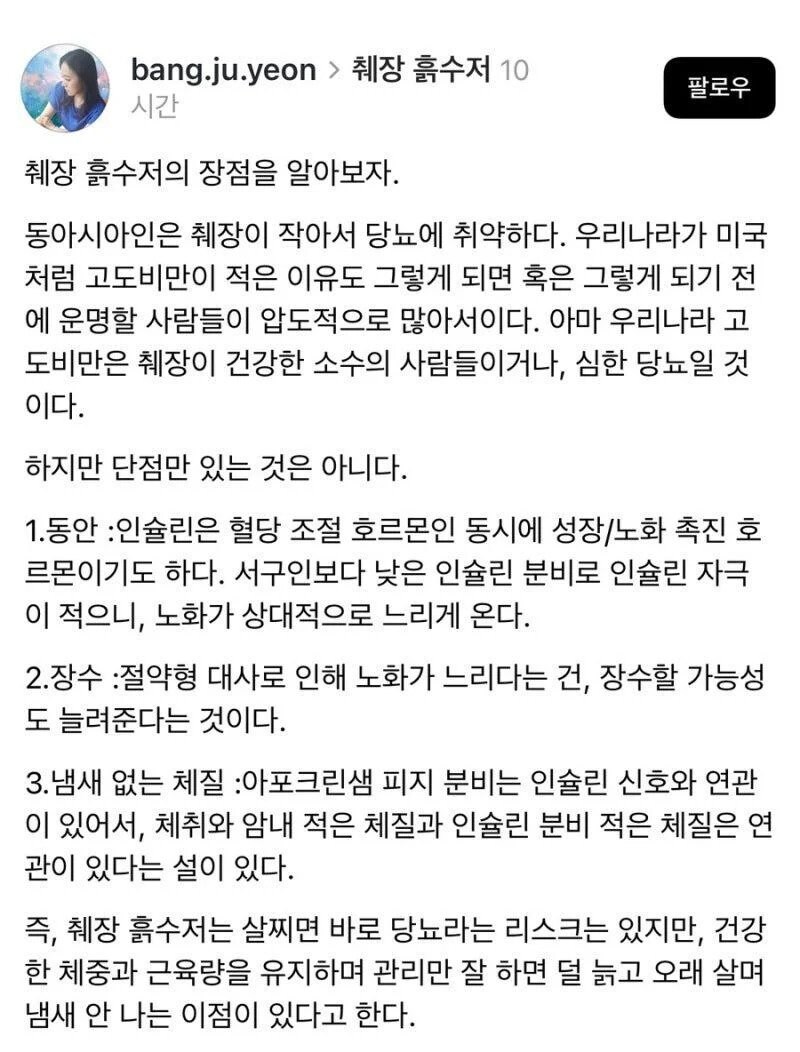 약한 췌장의 장점.jpg_2.jpg
