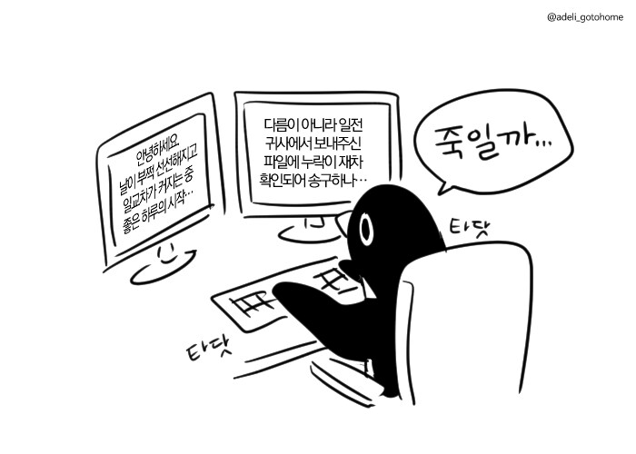직장인들이 볼때마다 스트레스 받는 유형_1.png