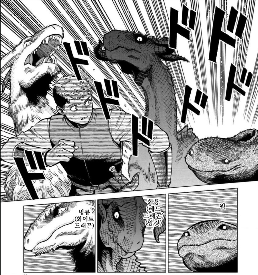 던전밥) 라이오스가 심각해질 때_1.jpg