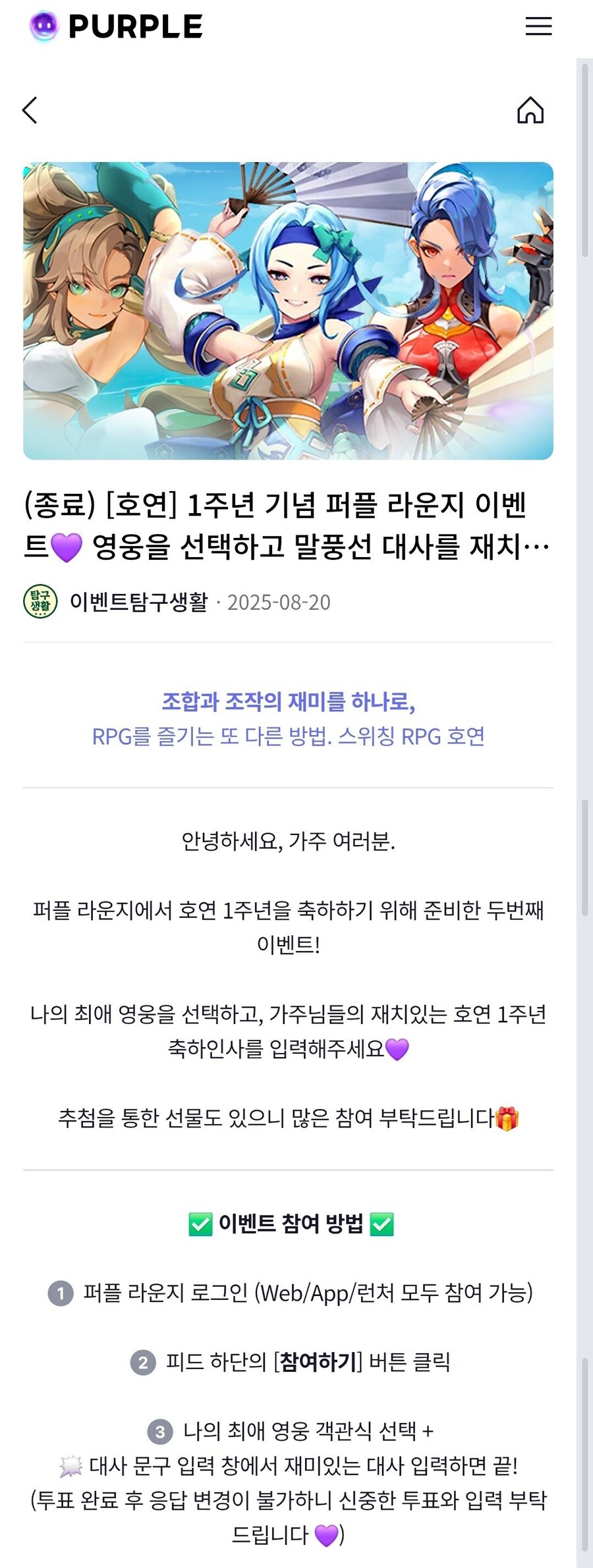 대호연 1주년 이벤트.jpg_1.jpg