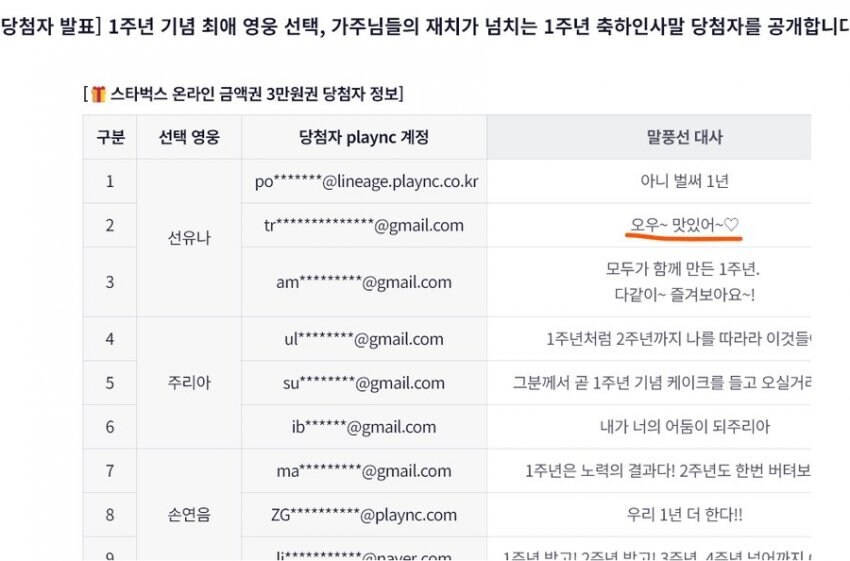 대호연 1주년 이벤트.jpg_2.jpg