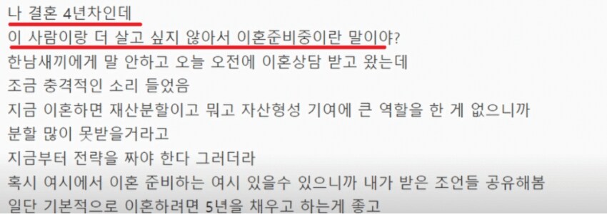 이혼도 계획적으로 해야한다는 여시 언냐.jpg_2.png