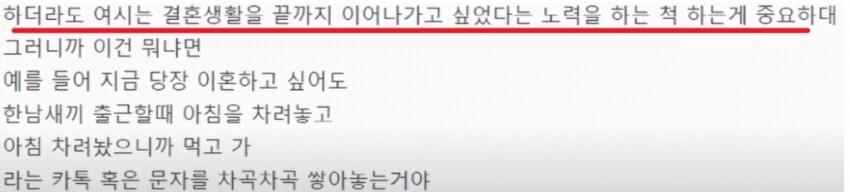 이혼도 계획적으로 해야한다는 여시 언냐.jpg_3.png