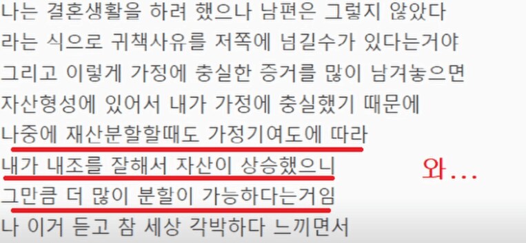 이혼도 계획적으로 해야한다는 여시 언냐.jpg_4.png