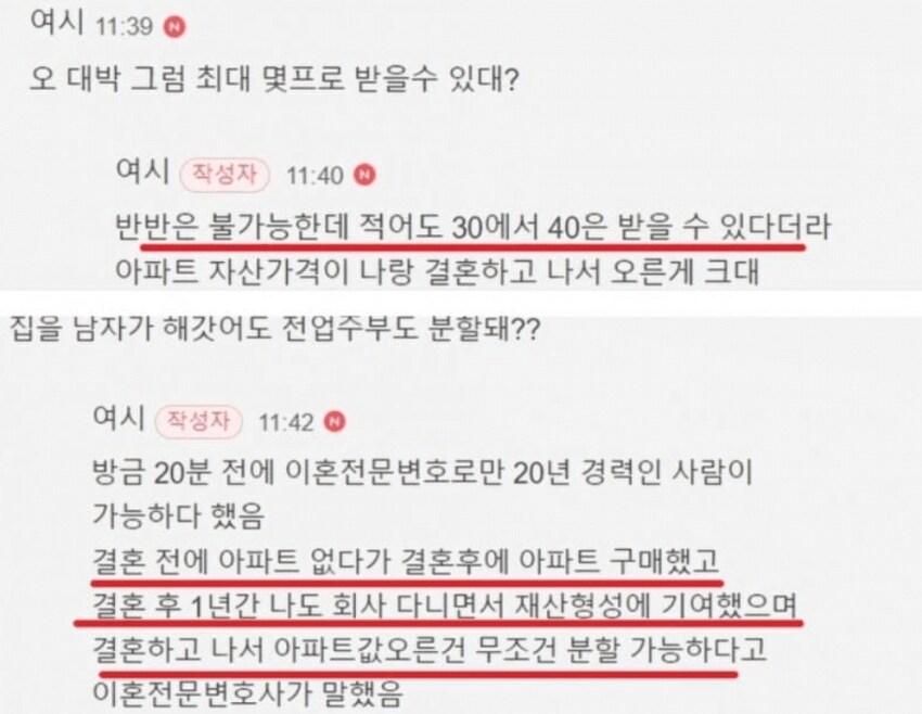이혼도 계획적으로 해야한다는 여시 언냐.jpg_9.png