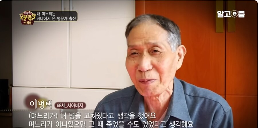 한국인과 결혼한 명문가 출신이라는 케냐여성.jpg_24.jpg