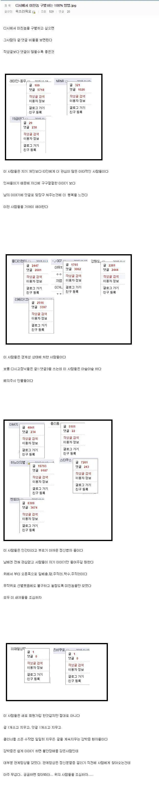 인터넷에서 ㅁㅊㄴ 100% 구분하는 법_1.webp